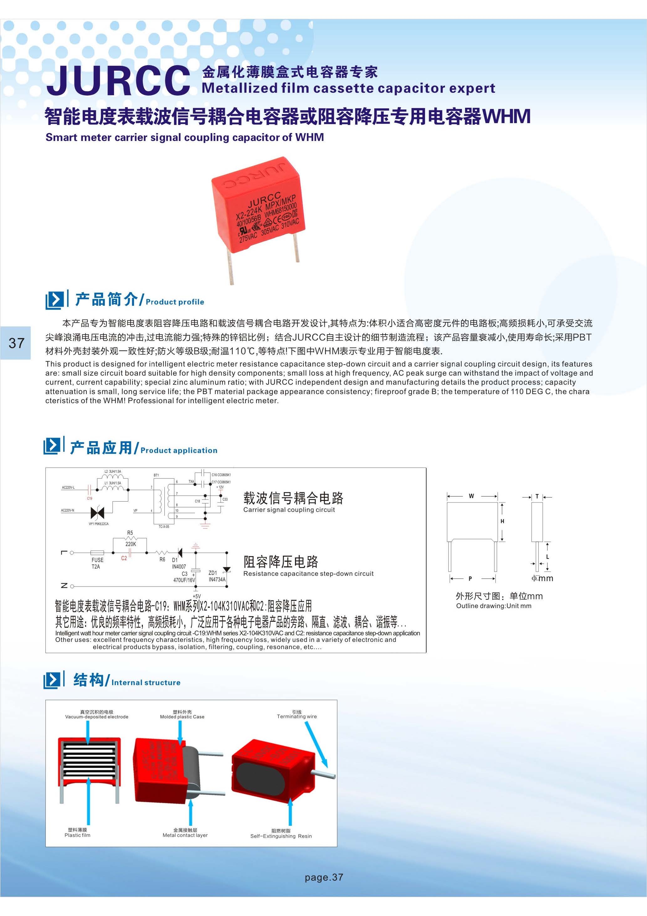 WHM-103K310VAC P10 12*5*11 WHM00006载波耦合(图1)