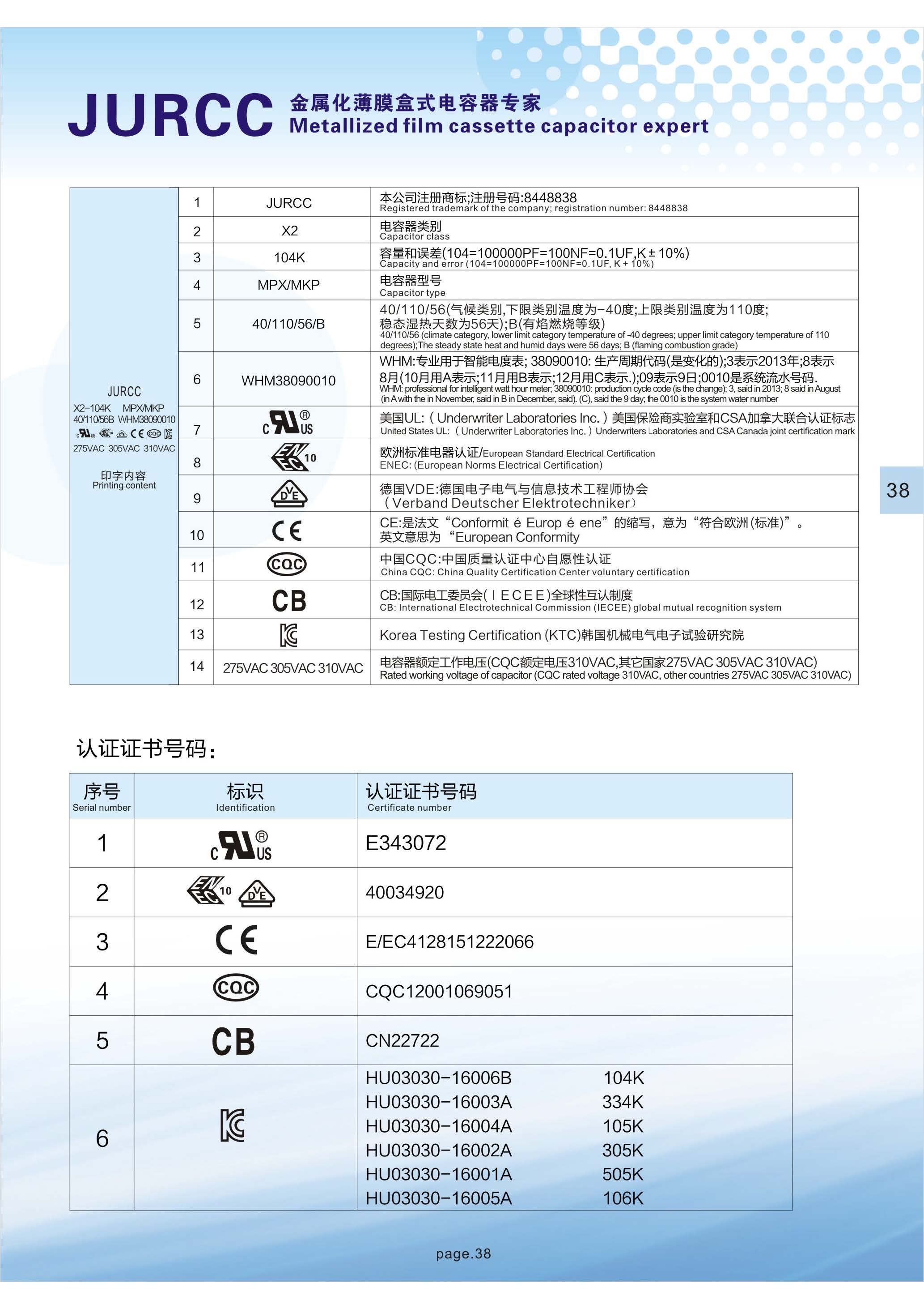 WHM-103K310VAC P10 12*5*11 WHM00006载波耦合(图2)