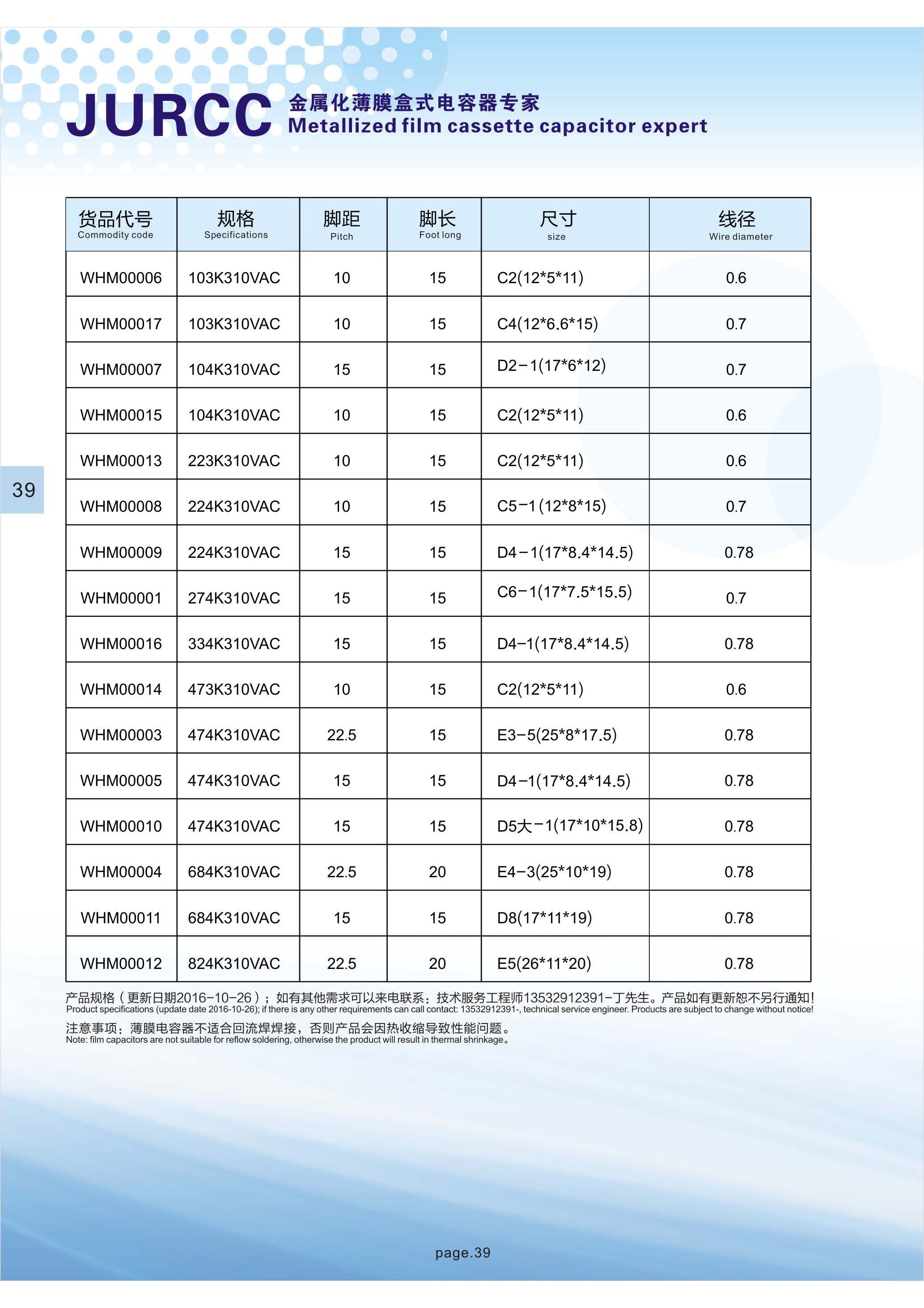 WHM-103K310VAC P10 12*5*11 WHM00006载波耦合(图3)